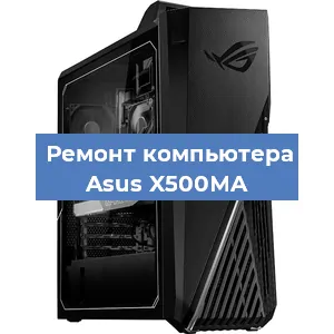 Замена usb разъема на компьютере Asus X500MA в Екатеринбурге